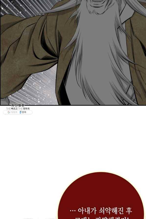 천애협로 189화 61