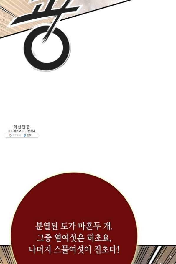 천애협로 189화 65