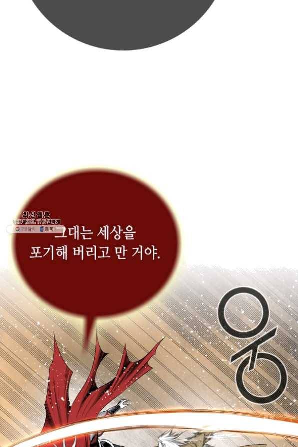천애협로 189화 73