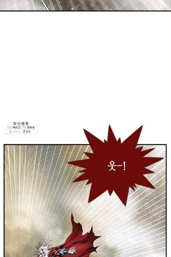 천애협로 189화 76