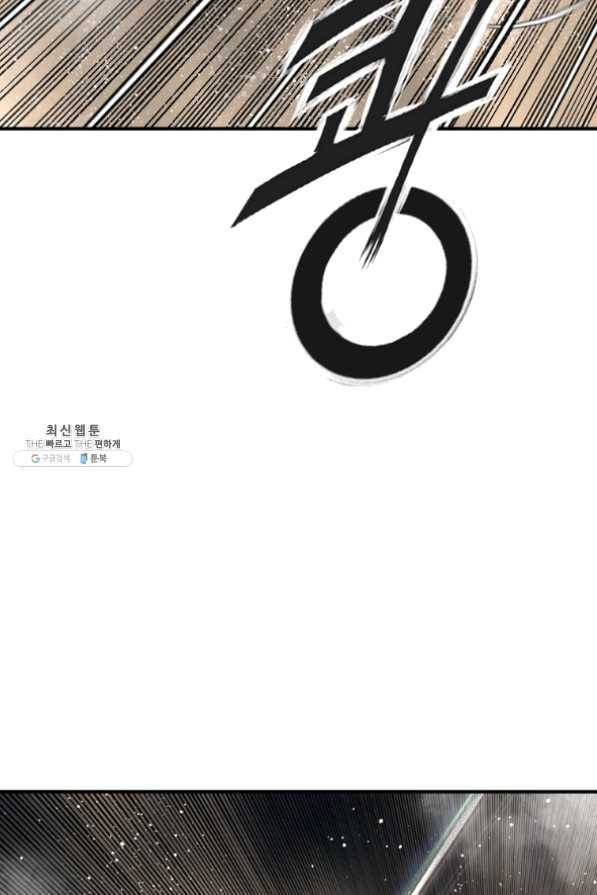 천애협로 189화 91