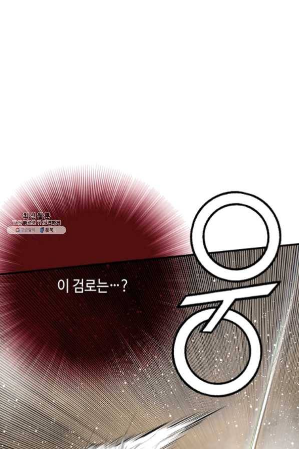 천애협로 189화 93