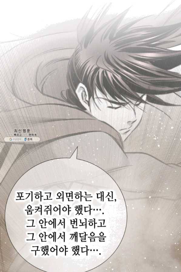 천애협로 189화 95