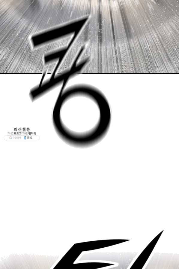 천애협로 189화 101