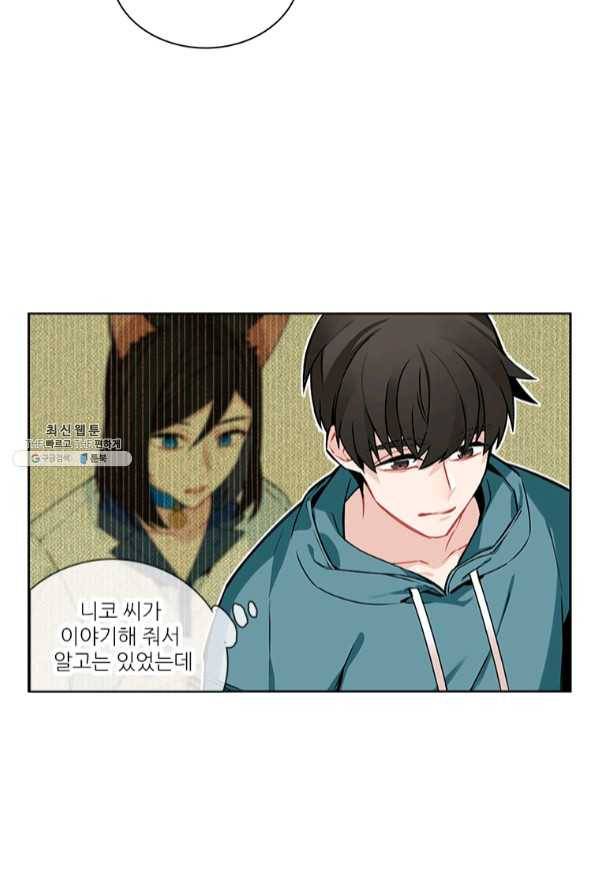 요리사가 축복을 숨김 73화 9