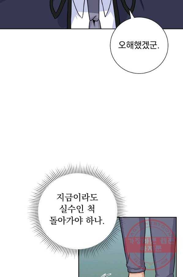미연시는 1회차로 족하다 24화 2