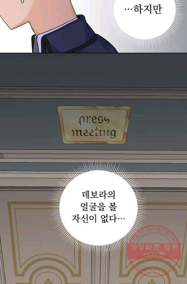 미연시는 1회차로 족하다 24화 4