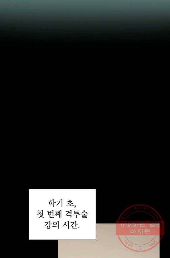 미연시는 1회차로 족하다 24화 6