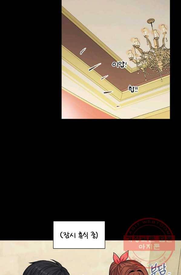 미연시는 1회차로 족하다 24화 7