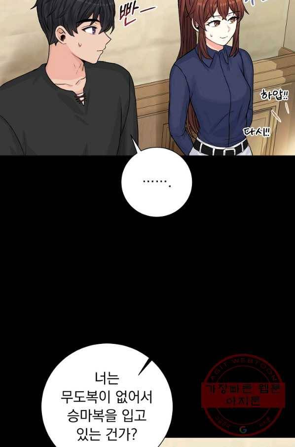 미연시는 1회차로 족하다 24화 8