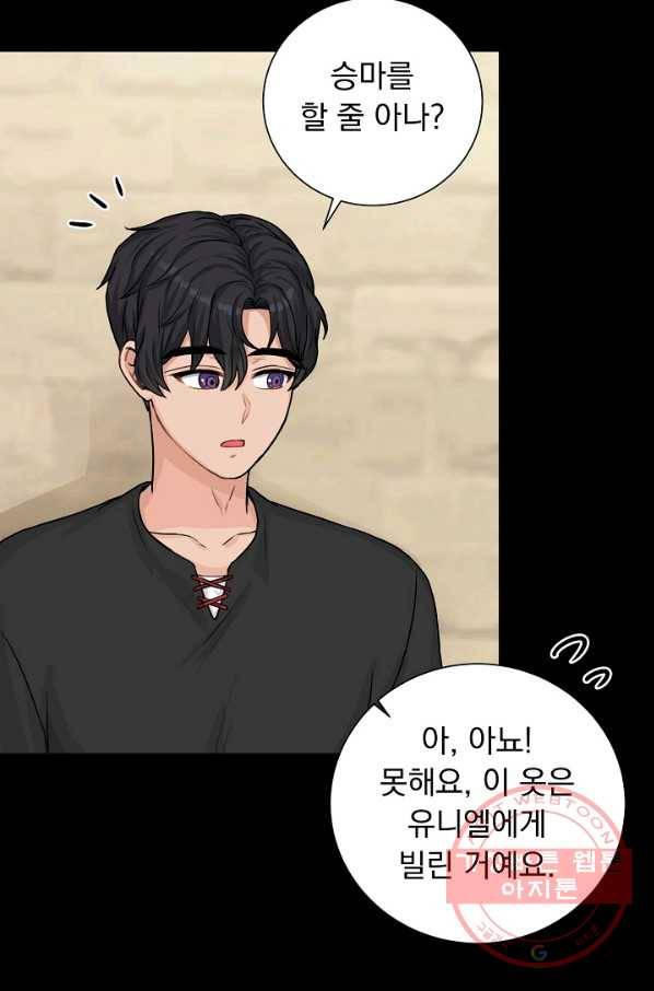 미연시는 1회차로 족하다 24화 10