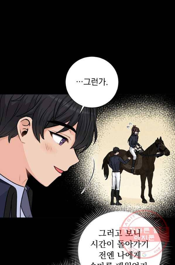 미연시는 1회차로 족하다 24화 11