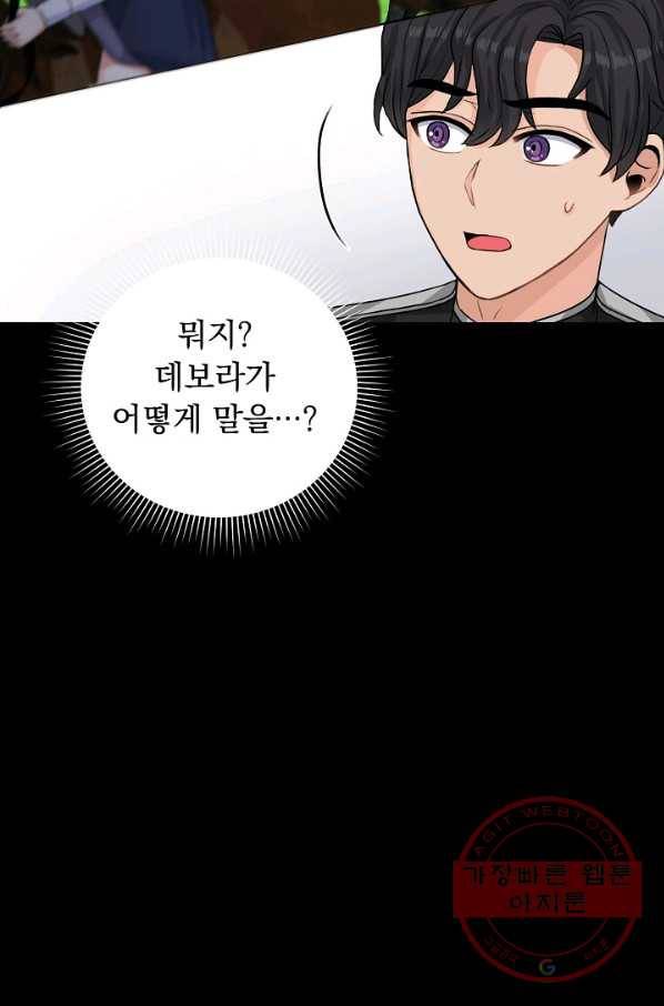 미연시는 1회차로 족하다 24화 14