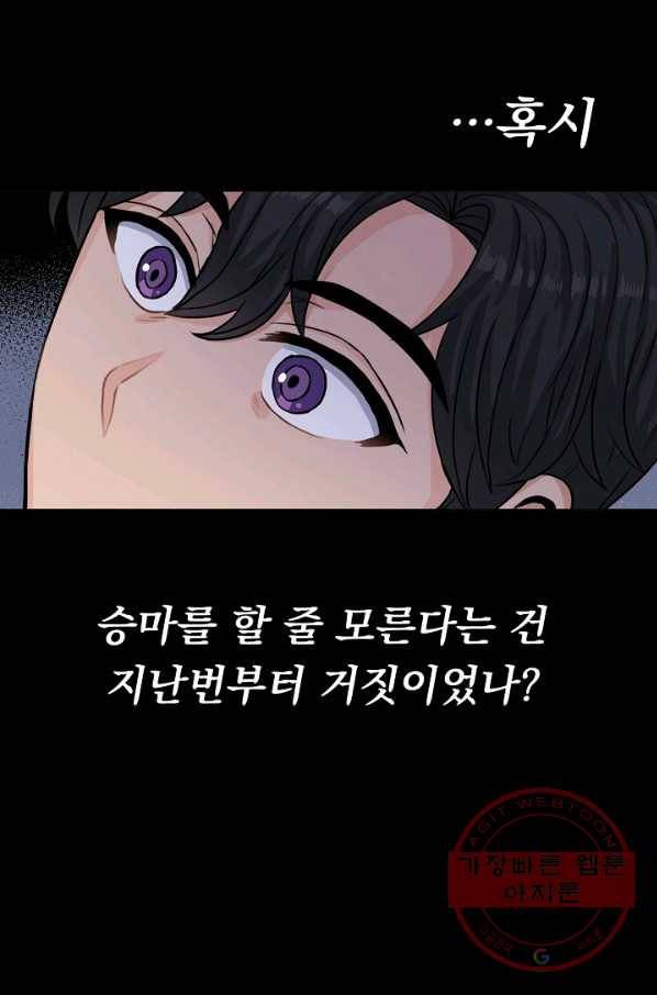 미연시는 1회차로 족하다 24화 15