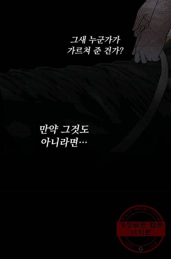 미연시는 1회차로 족하다 24화 17