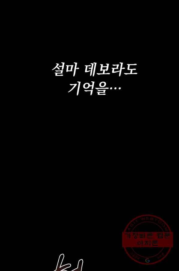 미연시는 1회차로 족하다 24화 18