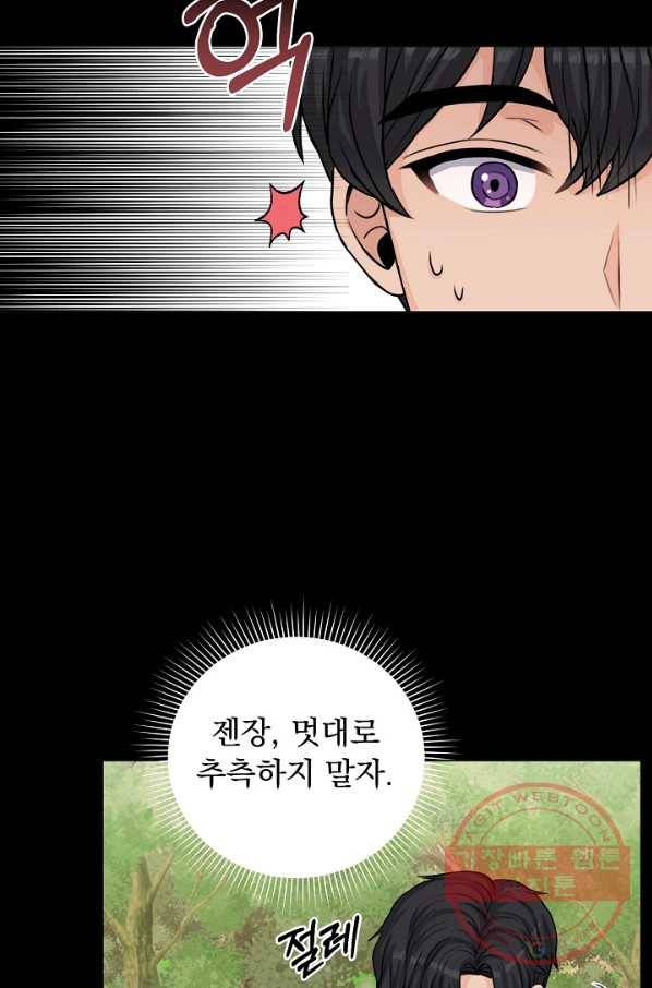 미연시는 1회차로 족하다 24화 19