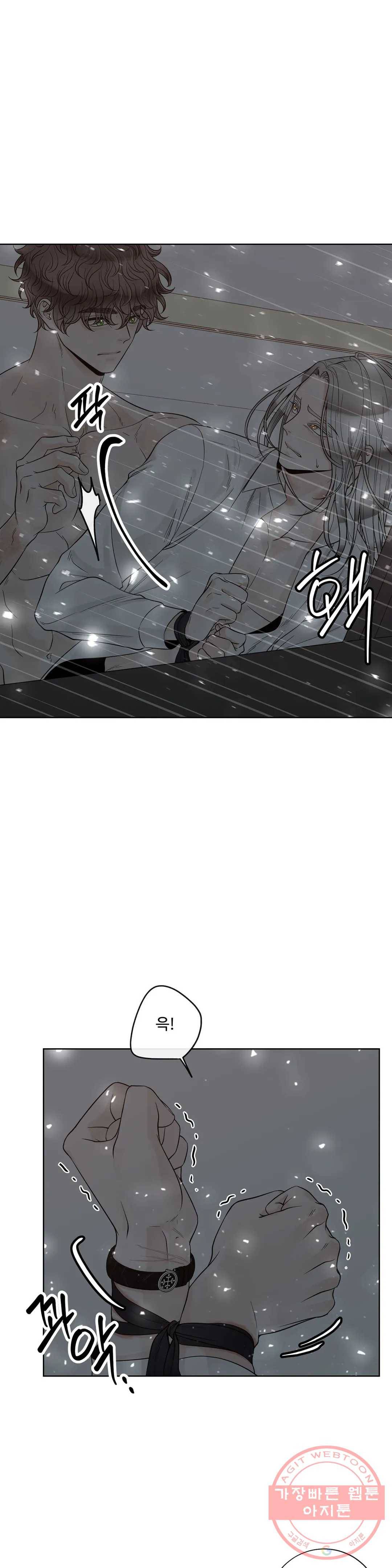 알파 메이트 54화 6