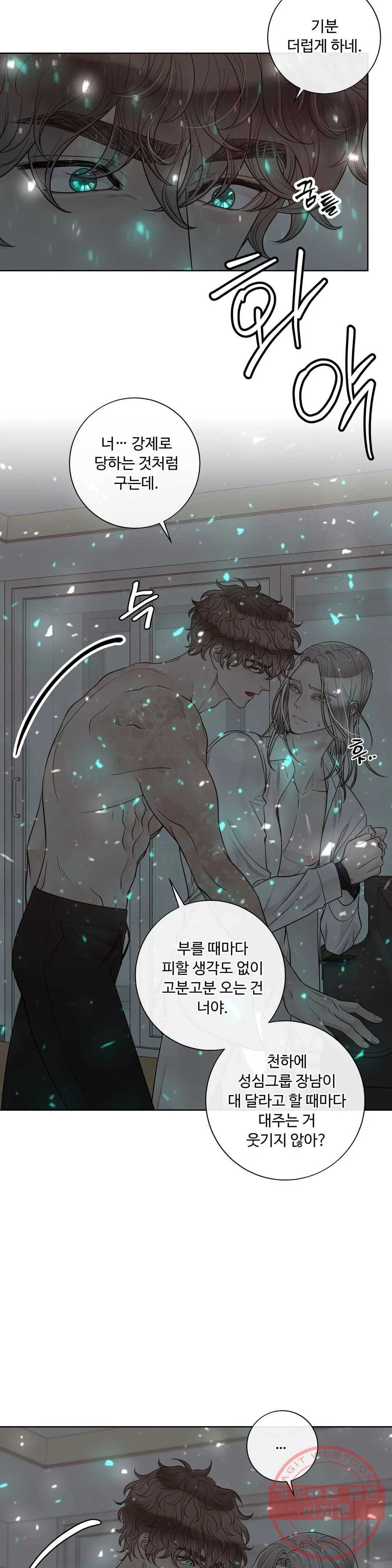 알파 메이트 54화 7