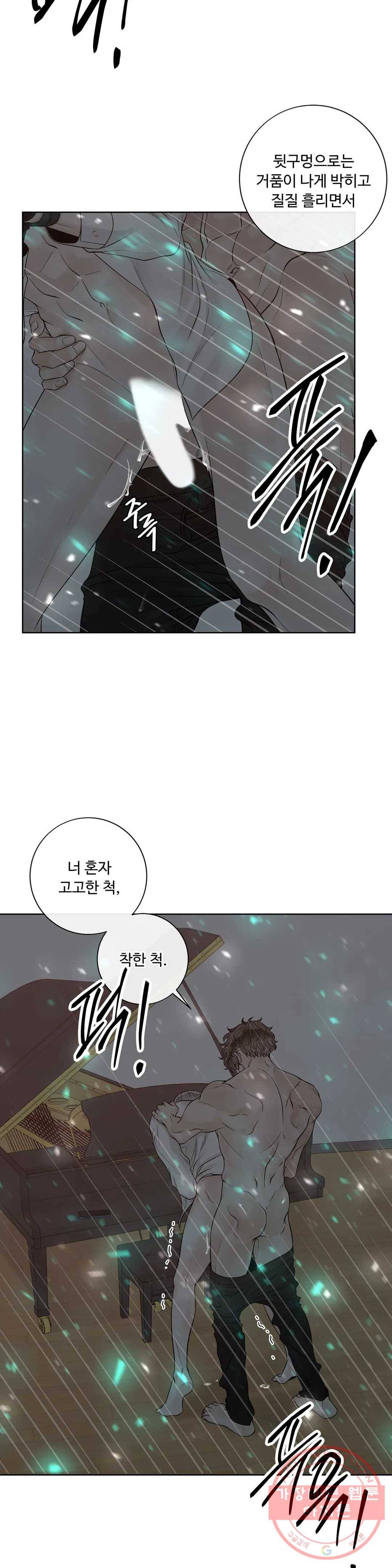 알파 메이트 54화 13