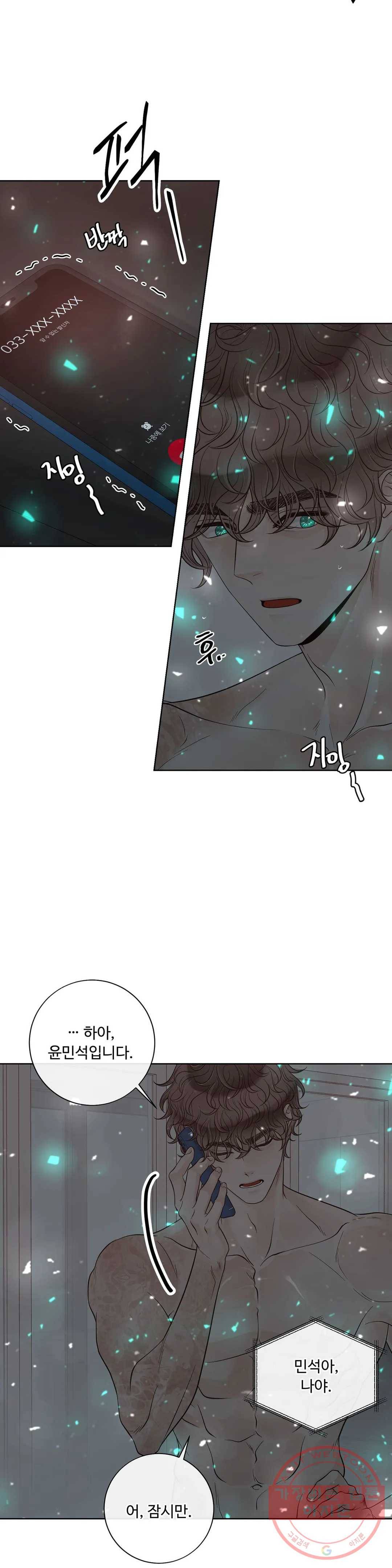 알파 메이트 54화 14