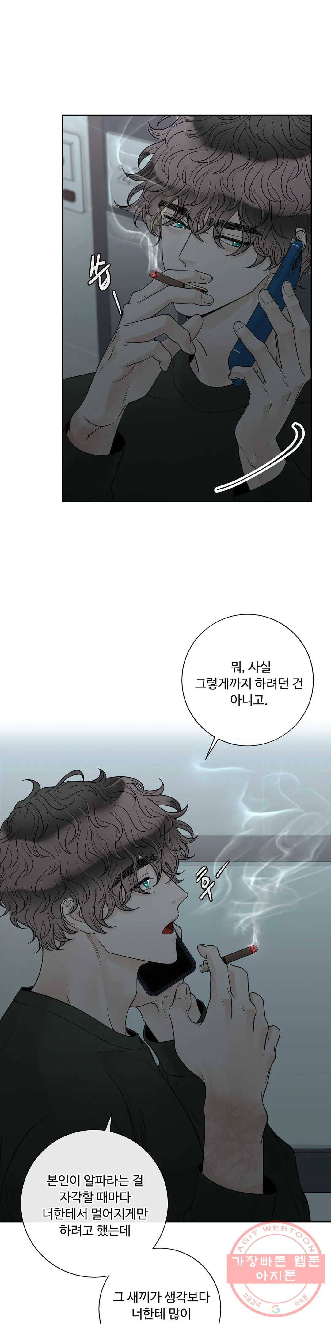 알파 메이트 54화 18
