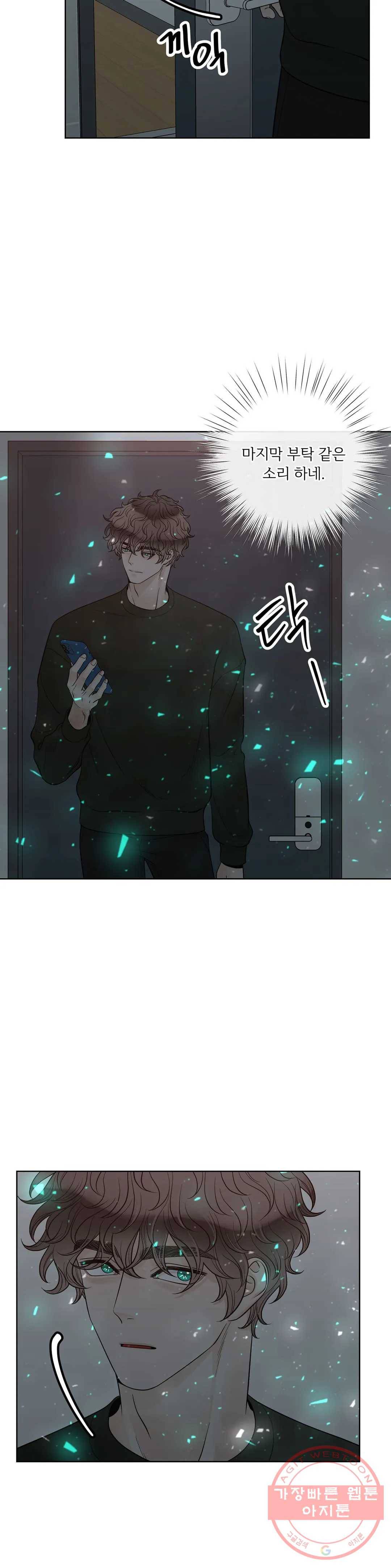 알파 메이트 54화 22