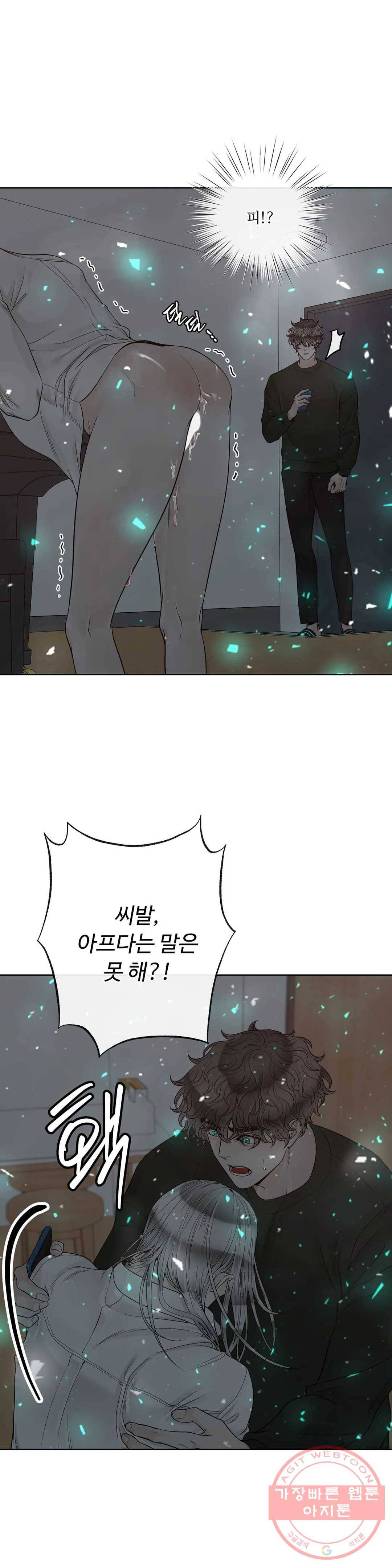 알파 메이트 54화 23