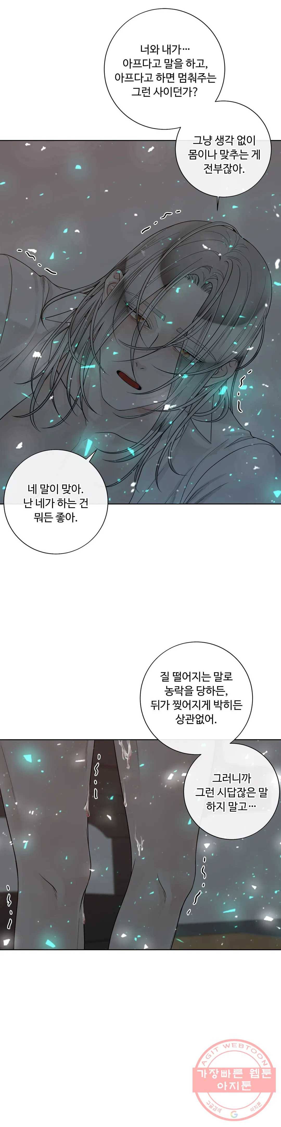 알파 메이트 54화 24