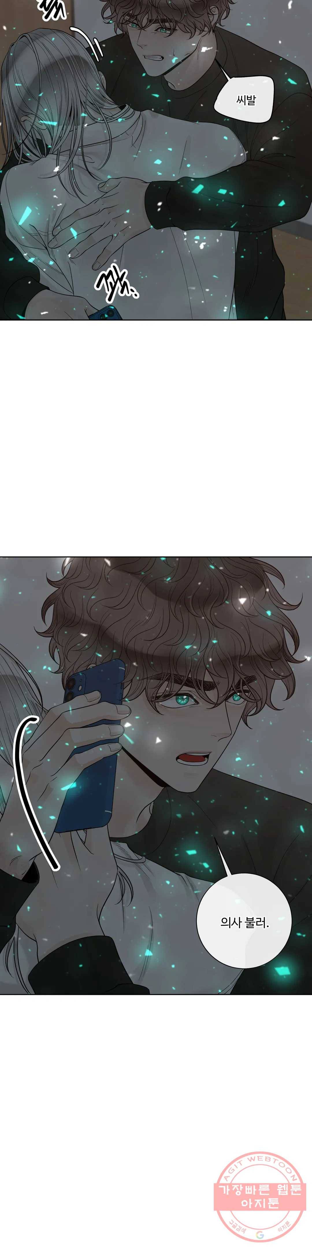 알파 메이트 54화 26