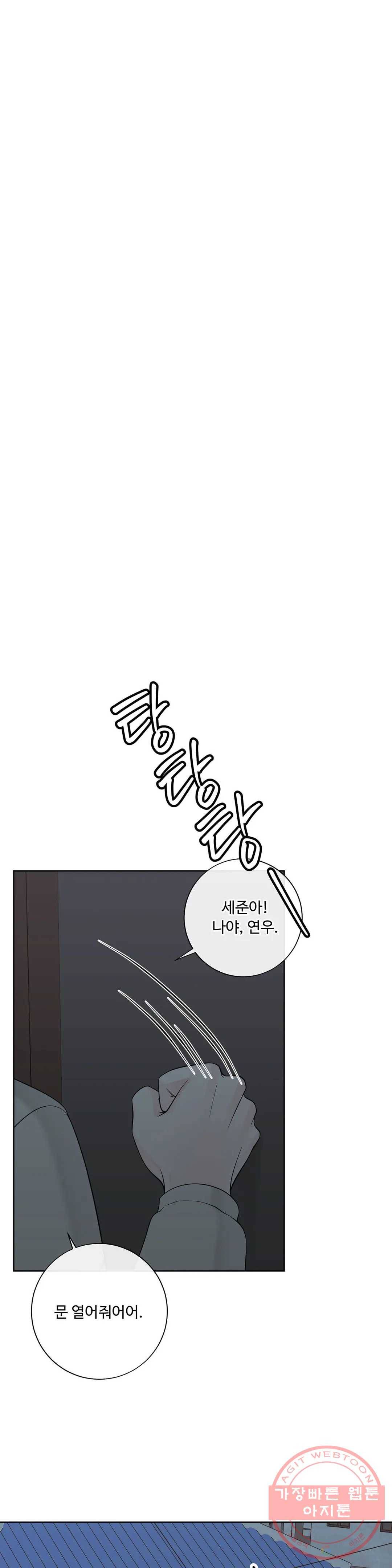 알파 메이트 54화 27