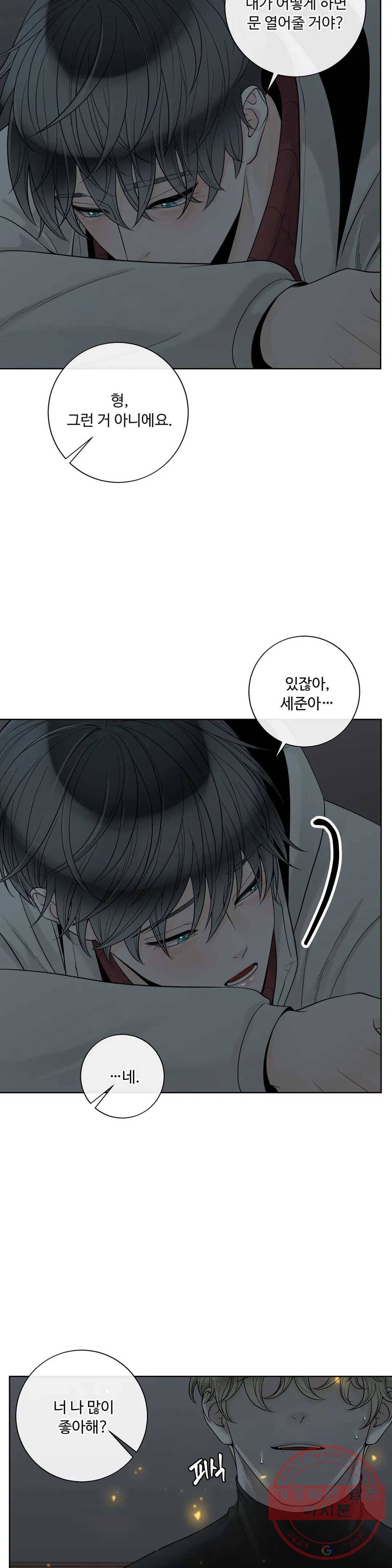 알파 메이트 54화 30