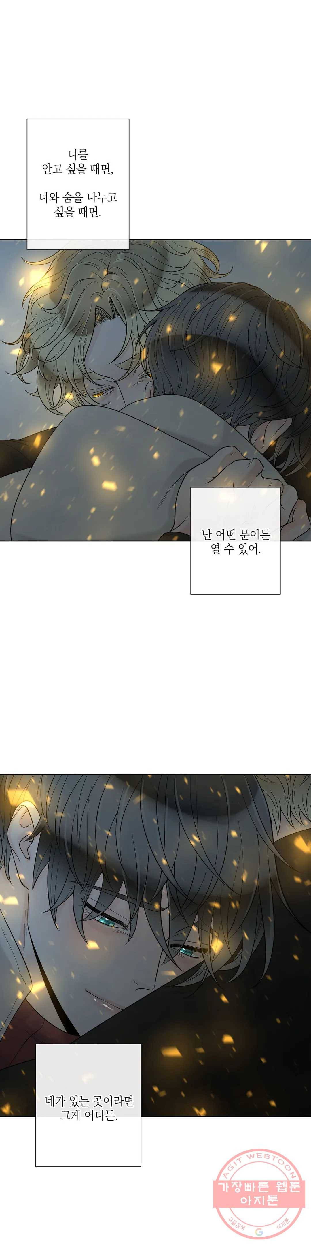 알파 메이트 54화 35