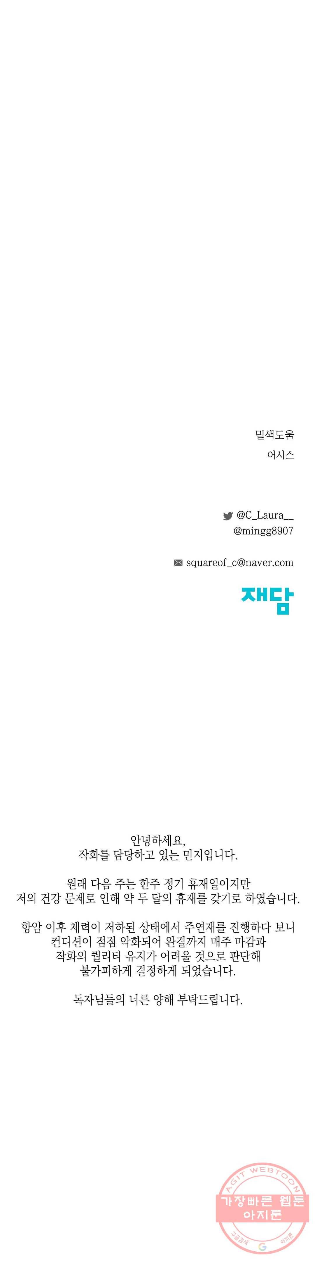 알파 메이트 54화 36