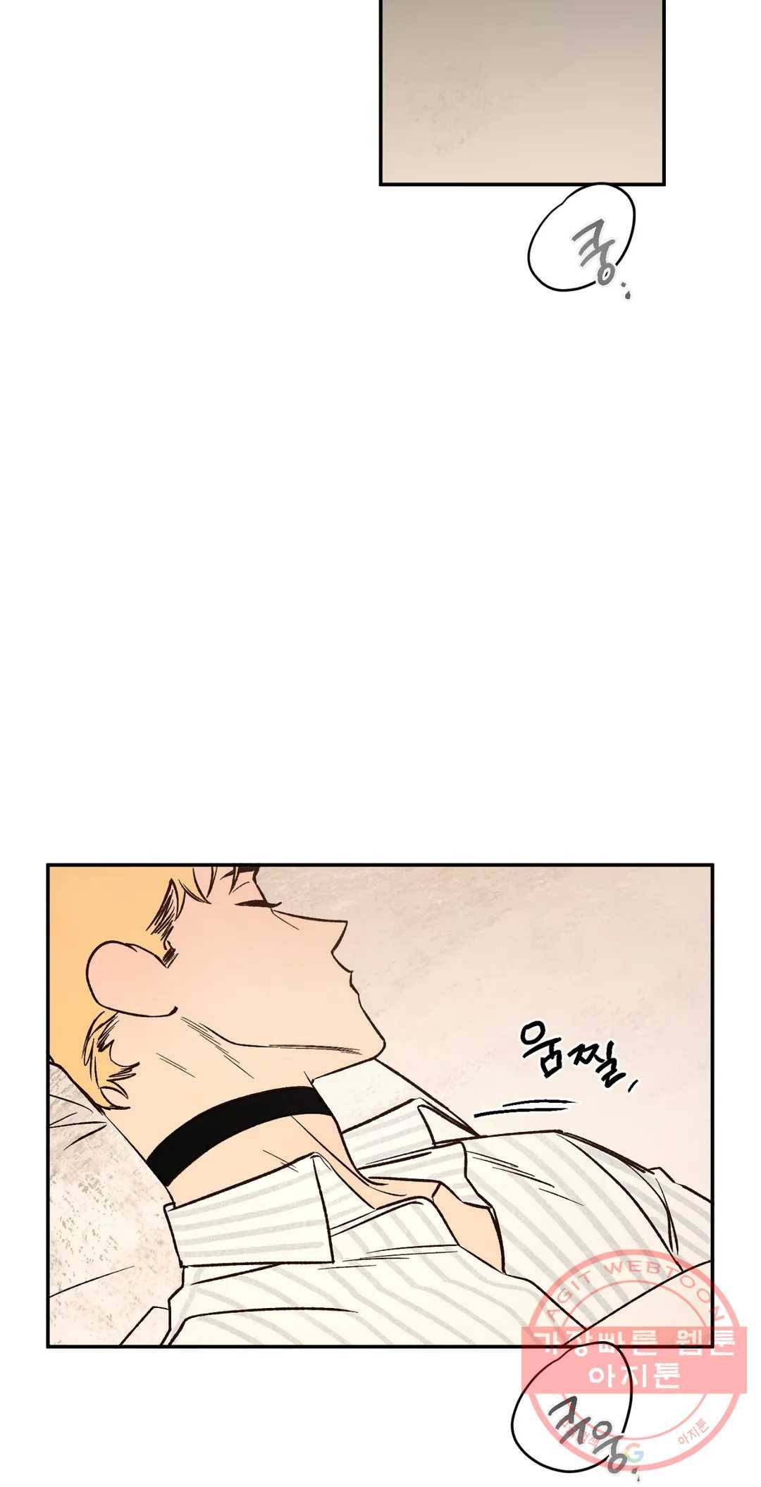 펌블 35화 - 시즌1 완결 - 3