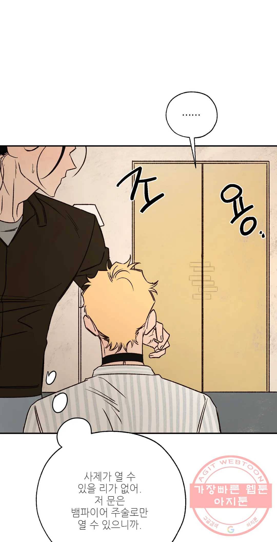 펌블 35화 - 시즌1 완결 - 15