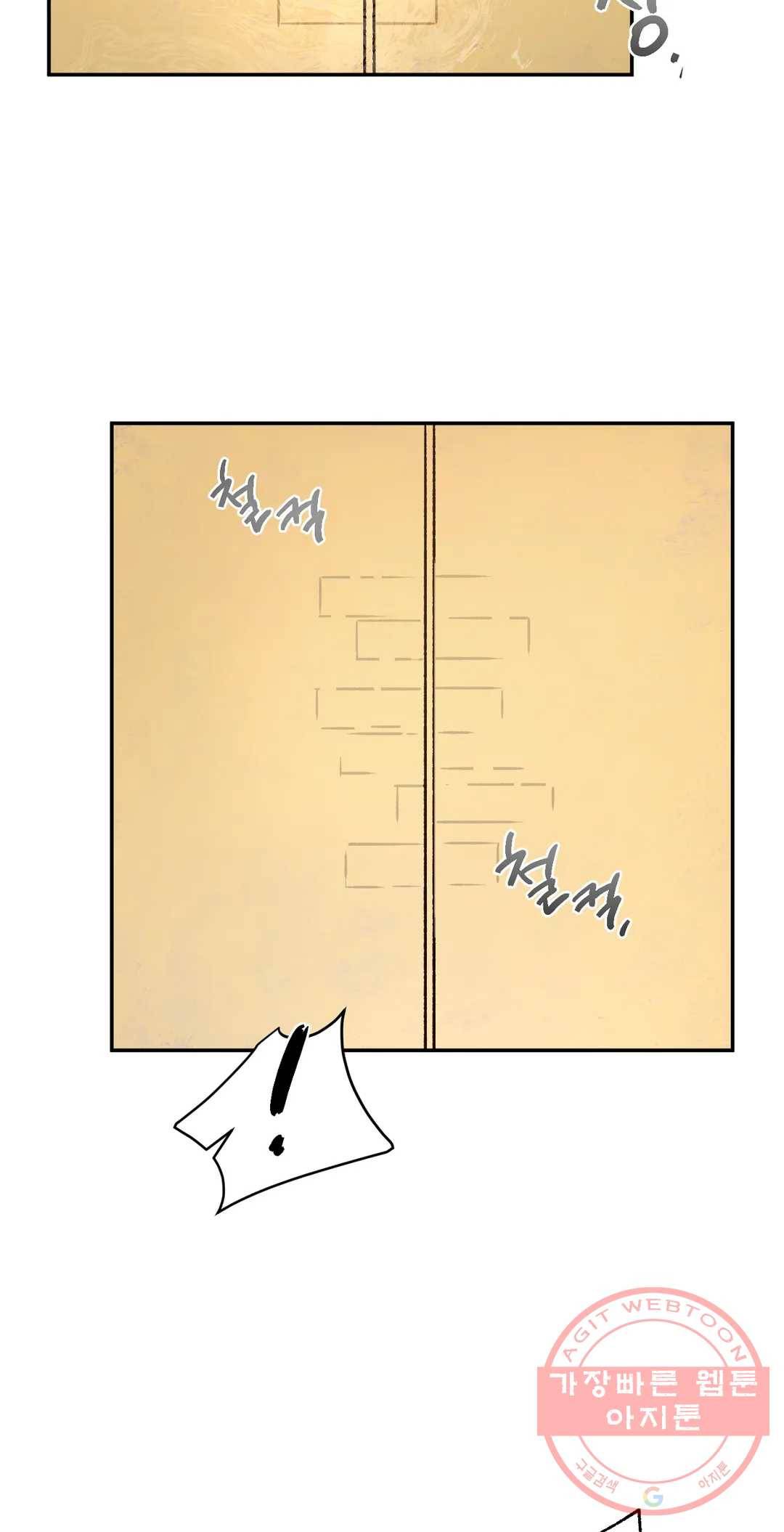 펌블 35화 - 시즌1 완결 - 17