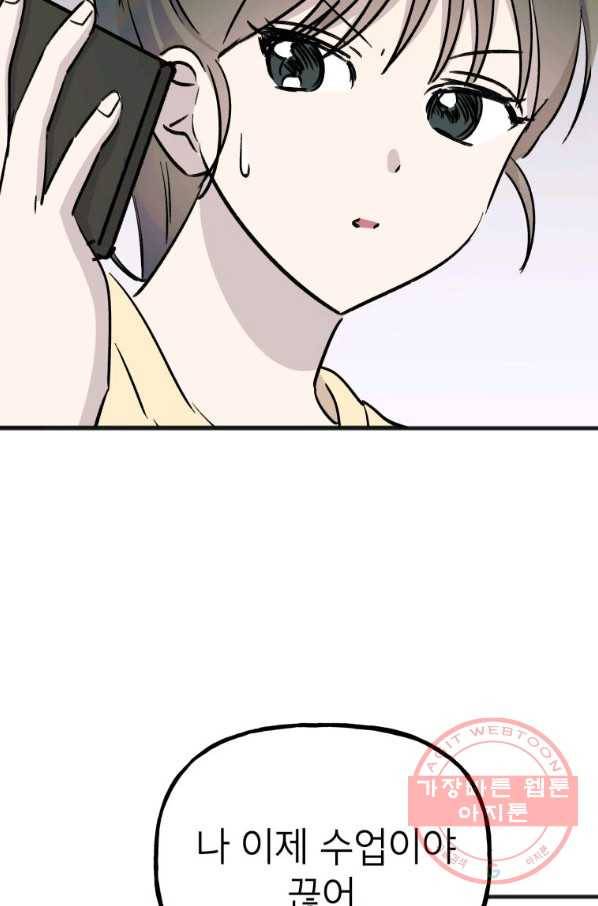 첫사랑 조작단 38화 4