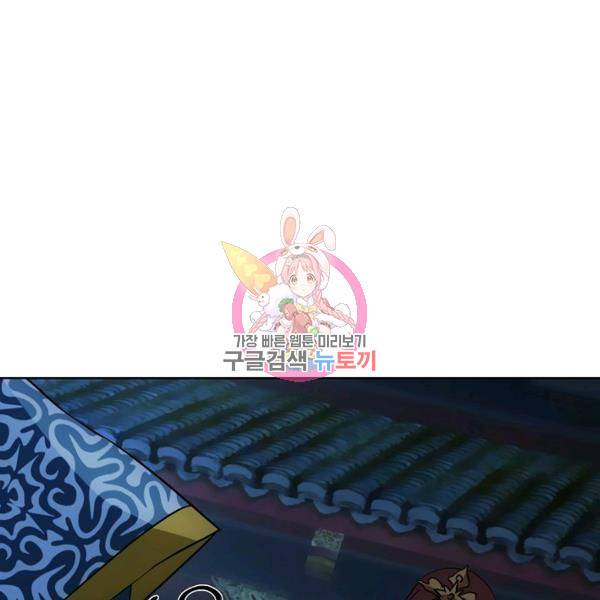 천룡팔부 21화 1