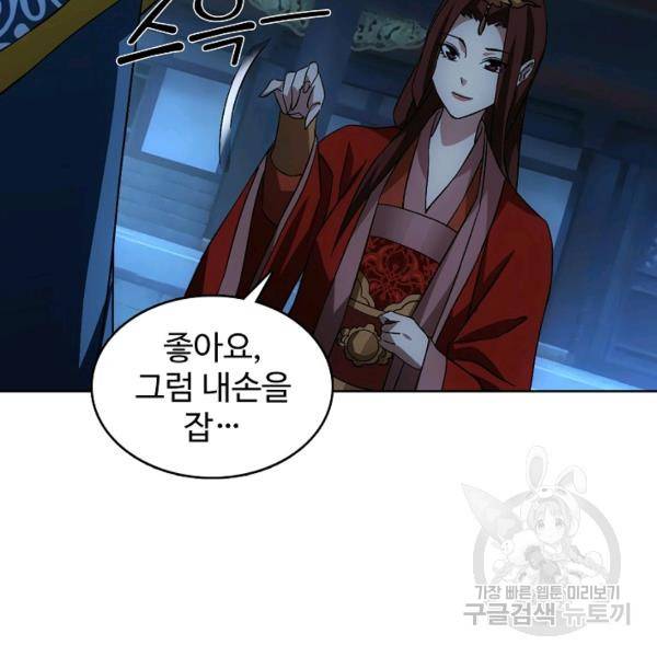 천룡팔부 21화 2