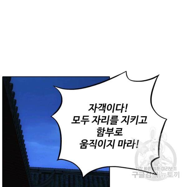 천룡팔부 21화 3