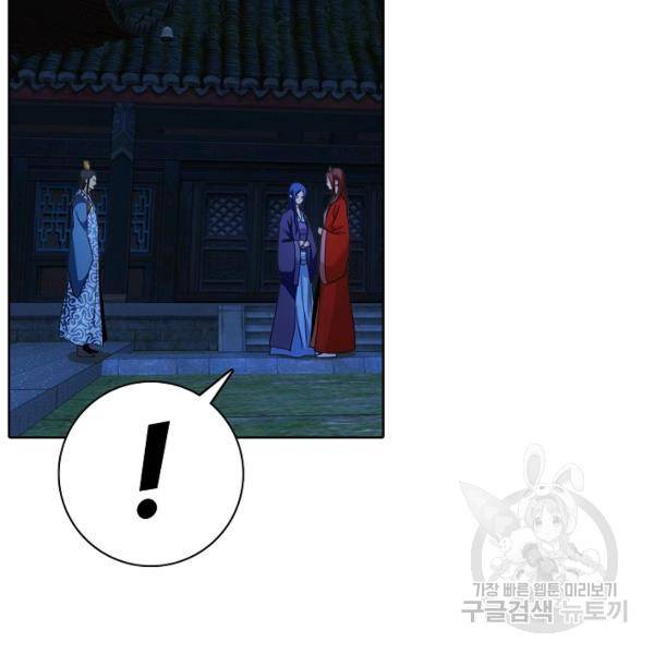 천룡팔부 21화 4
