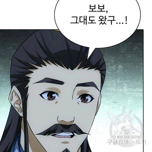 천룡팔부 21화 10