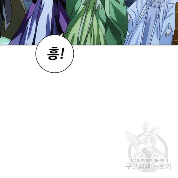 천룡팔부 21화 12
