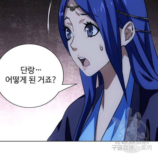 천룡팔부 21화 15