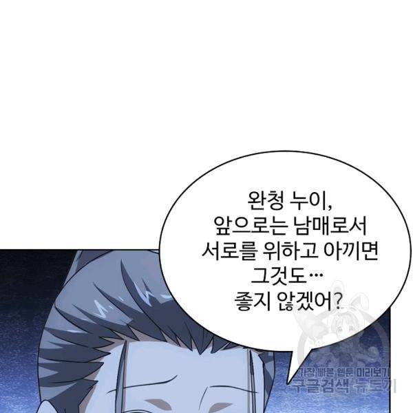 천룡팔부 21화 16