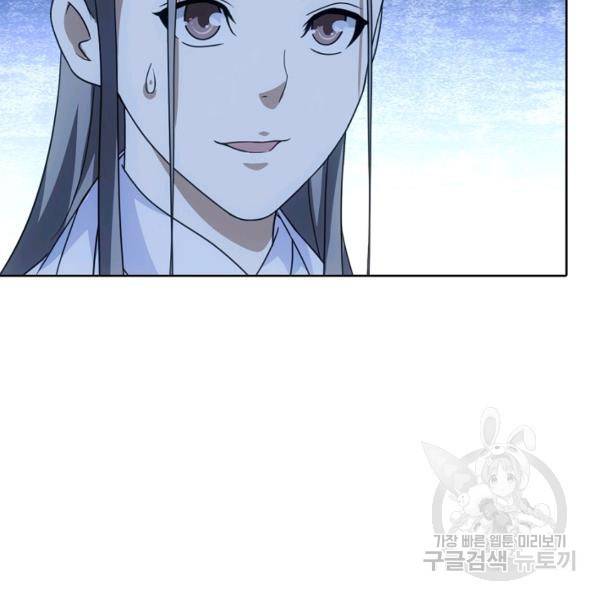천룡팔부 21화 17