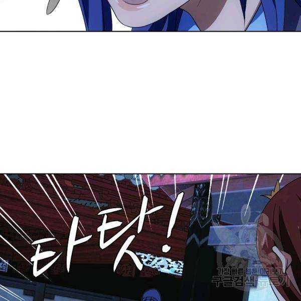 천룡팔부 21화 19