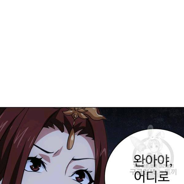 천룡팔부 21화 21