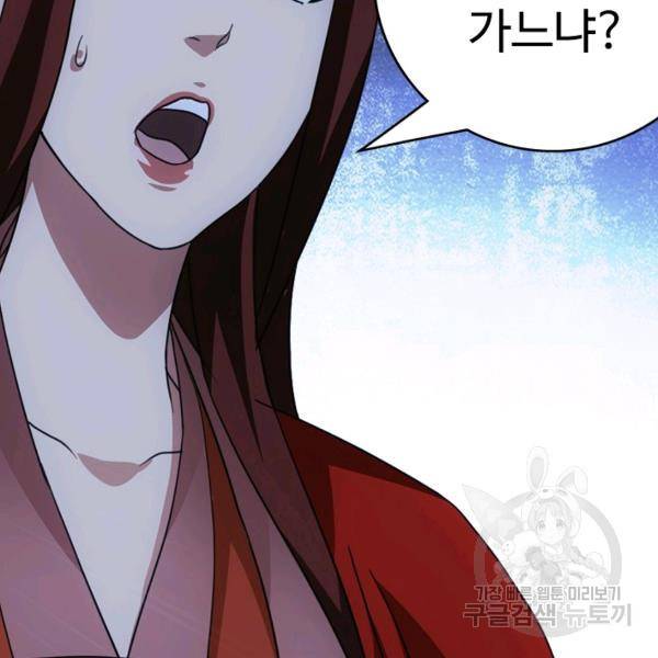 천룡팔부 21화 22